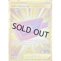 〔状態B〕ルアーモジュール【UR】{093/071}