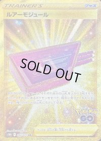 〔状態C〕ルアーモジュール【UR】{093/071}