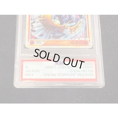 画像4: 〔PSA10鑑定済〕ホウオウ【P】{065/L-P}