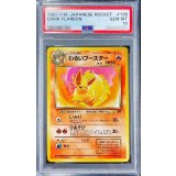 〔PSA10鑑定済〕わるいブースターLv.23【-】{旧裏}