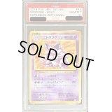 〔PSA10鑑定済〕ニドキング【R】{043/087}