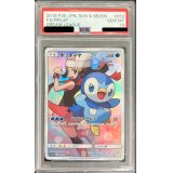 〔PSA10鑑定済〕ポッチャマ【CHR】{052/049}