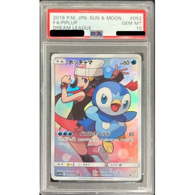 画像1: 〔PSA10鑑定済〕ポッチャマ【CHR】{052/049}