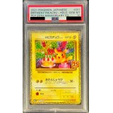 〔PSA10鑑定済〕_のピカチュウ(25th)【P】{007/025}