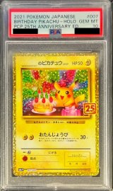 〔PSA10鑑定済〕_のピカチュウ(25th)【P】{007/025}