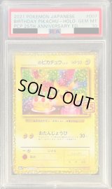 〔PSA10鑑定済〕_のピカチュウ(25th)【P】{007/025}