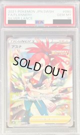 〔※状態難/PSA10鑑定済〕アスナ【SR】{080/070}