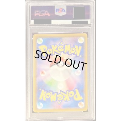 画像2: 〔PSA10鑑定済〕ニンフィアV(SA)【SR】{083/069}