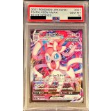 〔PSA10鑑定済〕ニンフィアVMAX【RRR】{041/069}