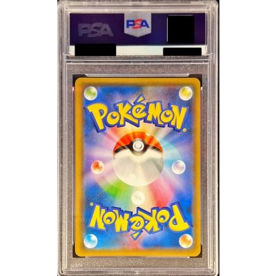 画像2: 〔※状態難/PSA10鑑定済〕お茶会ごっこピカチュウ【P】{325/SM-P}