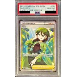 〔PSA10鑑定済〕モミ【SR】{081/070}