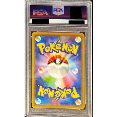 画像2: 〔PSA10鑑定済〕モミ【SR】{081/070}