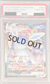 〔PSA10鑑定済〕グレイシアVMAX【RRR】{025/069}