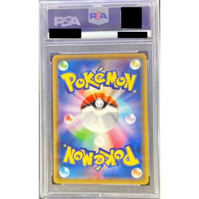 画像2: 〔PSA10鑑定済〕ひかるコイキング(25th)【P】{010/025}