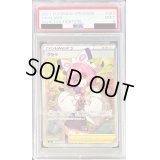 〔PSA9鑑定済〕クララ【SR】{082/070}