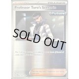 〔状態A-〕フトゥー博士のシナリオ(PROFESSOR/英語版)【-】{171/182}