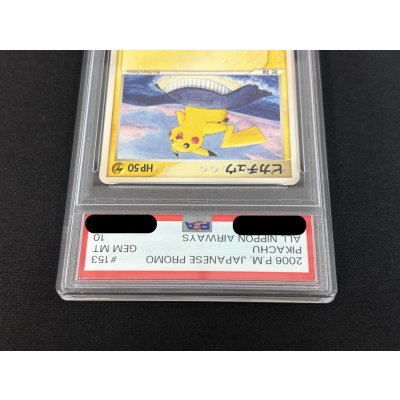 画像5: 〔PSA10鑑定済〕ピカチュウ【P】{153/PCG-P}