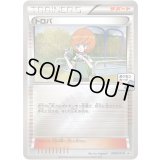 トロバ【P】{089/XY-P}