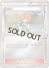 トロバ【P】{089/XY-P}