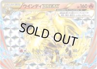 〔状態A-〕ウインディBREAK【P】{267/XY-P}