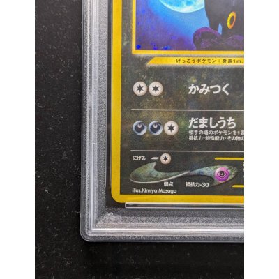 画像5: 〔PSA10鑑定済〕ブラッキー LV.40【★】{旧裏}