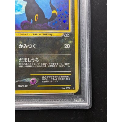 画像6: 〔PSA10鑑定済〕ブラッキー LV.40【★】{旧裏}