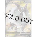〔状態B〕バイウールーV【SR】{076/070}