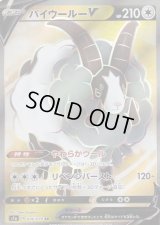 〔状態A-〕バイウールーV【SR】{076/070}