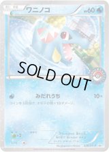 ワニノコ【P】{226/XY-P}