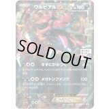 ワルビアルEX【P】{044/XY-P}