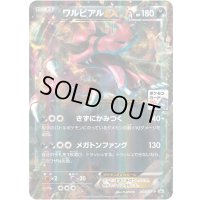 ワルビアルEX【P】{044/XY-P}