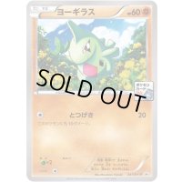 ヨーギラス【P】{241/XY-P}