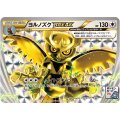 〔状態B〕ヨルノズクBREAK【P】{216/XY-P}