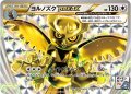〔状態B〕ヨルノズクBREAK【P】{216/XY-P}