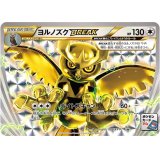 〔状態B〕ヨルノズクBREAK【P】{216/XY-P}