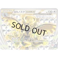 〔状態A-〕ヨルノズクBREAK【P】{216/XY-P}