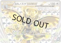 〔状態A-〕ヨルノズクBREAK【P】{216/XY-P}