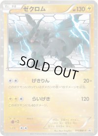 ゼクロム【P】{111/BW-P}