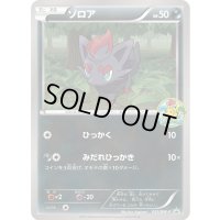 ゾロア【P】{032/BW-P}