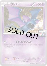 ズバット【P】{083/XY-P}