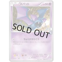 ズバット【P】{083/XY-P}