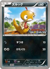 〔状態C〕ズルッグ【P】{174/BW-P}