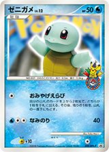 〔状態C〕ゼニガメ【P】{009/DPt-P}
