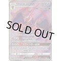 アーゴヨンGX【SR】{052/050}