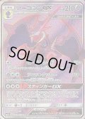 アーゴヨンGX【SR】{052/050}