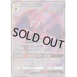 アーゴヨンGX【SR】{052/050}