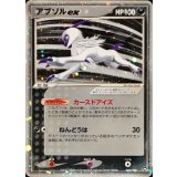 〔状態B〕アブソルex【☆】{060/108}