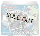 〔状態A-〕構築スタンダードデッキ バンギラス悪(L2)【未開封パック】{-}