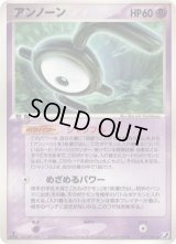 アンノーン【◆】{047/106}