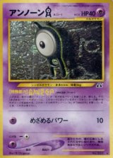 〔状態C〕アンノーンA LV.15【★】{旧裏}